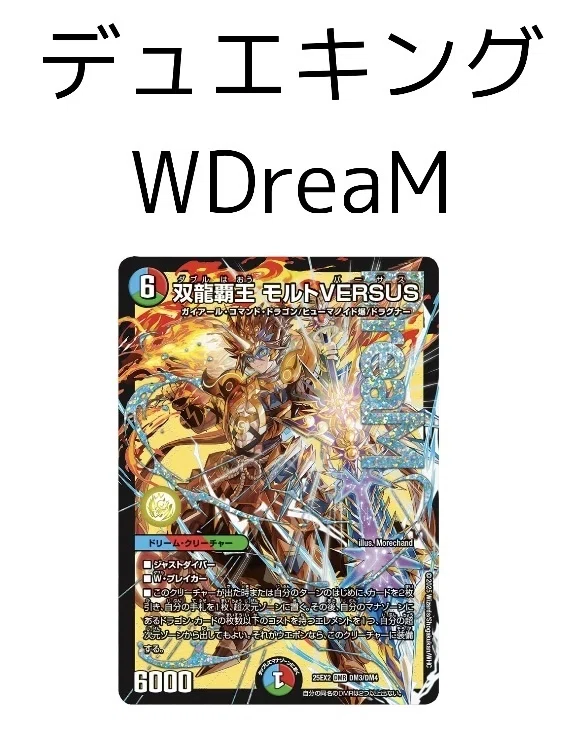 2025年のデュエマインフレ(クソ)カードまとめ｜高橋蓮太郎