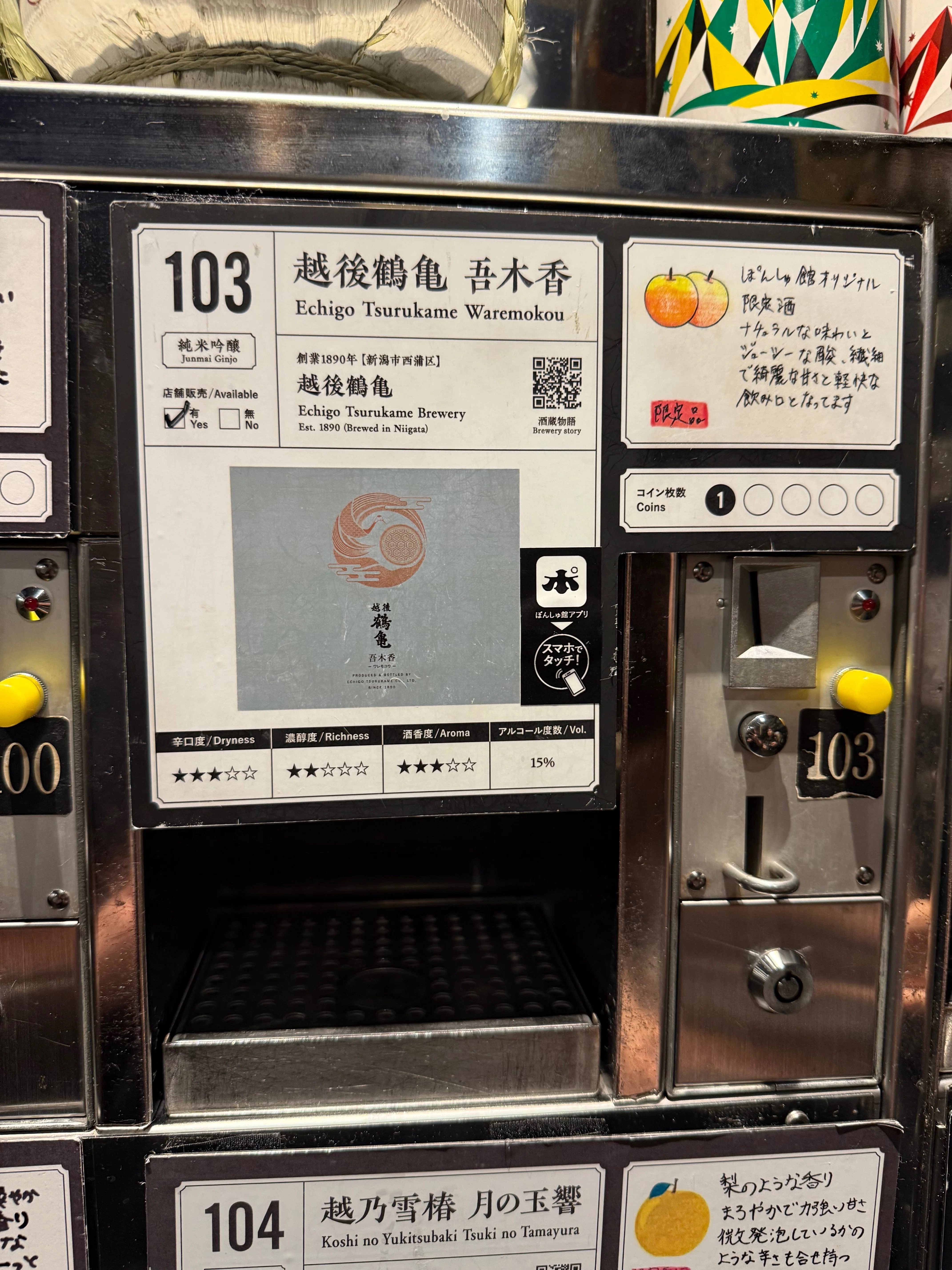 旅行記】友人の帰省に同行〜新潟〜②｜苔むす / ぼっちホカンス