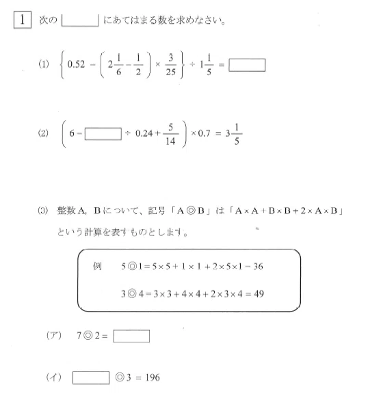 攻玉社中学の帰国枠算数解説 2024年度過去問｜いえてぃ