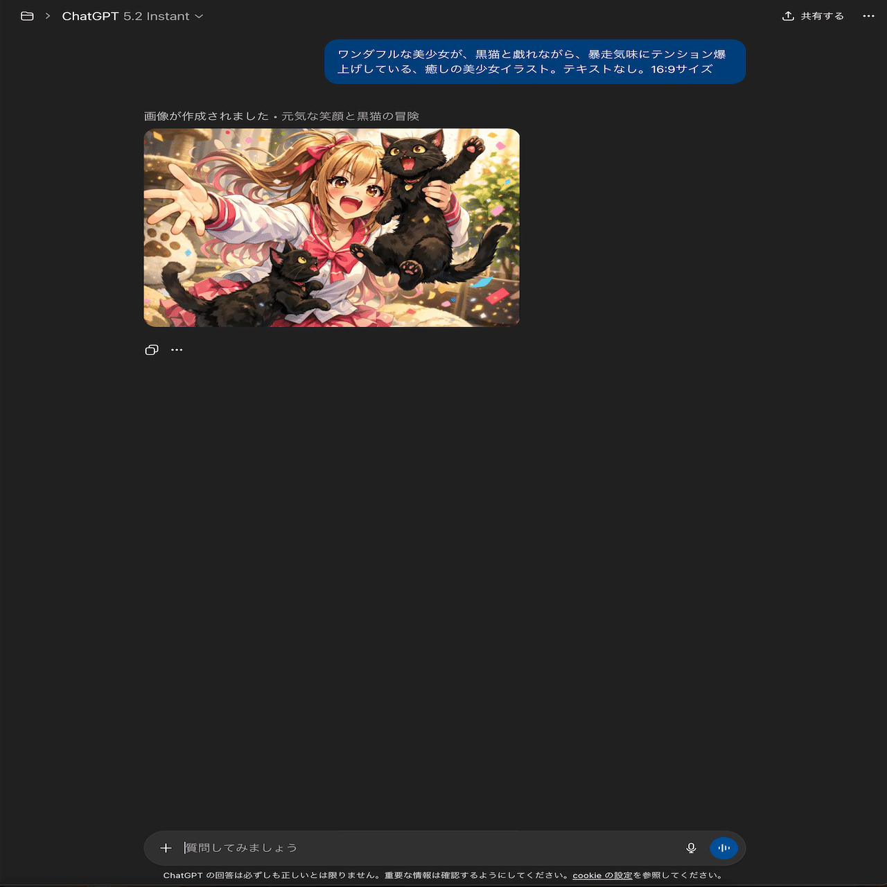 GPT Image 1.5と向き合ってみた──AI画像生成が見せた「新しい可能性