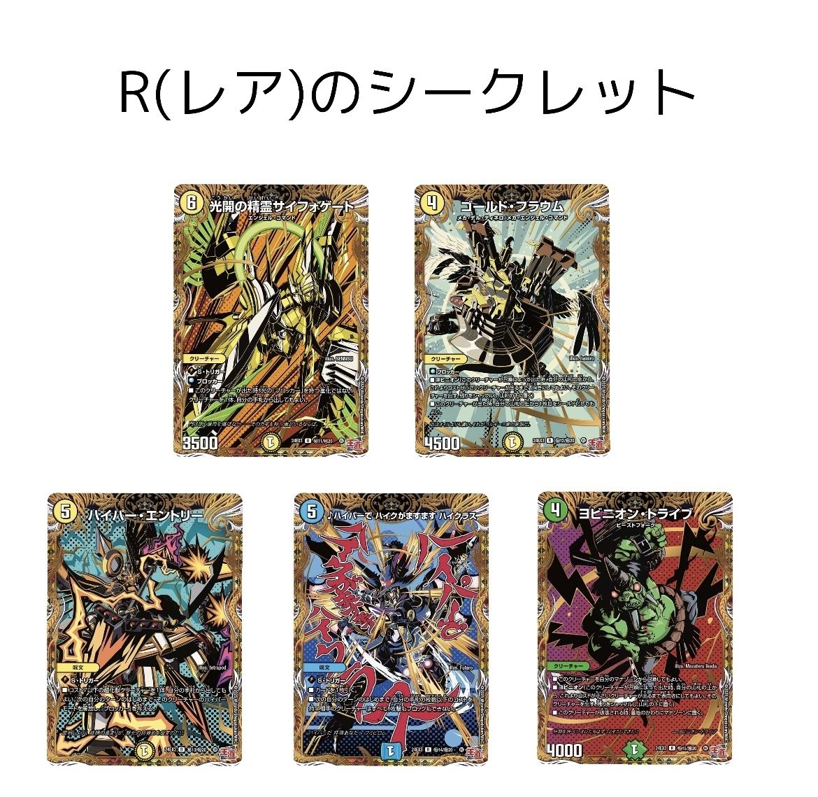 デュエナマイトパック　まとめ売り　シークレット等 デュエマ】デュエル・マスターズTCG『DM24-EX3 刺激爆発デュエナマイト