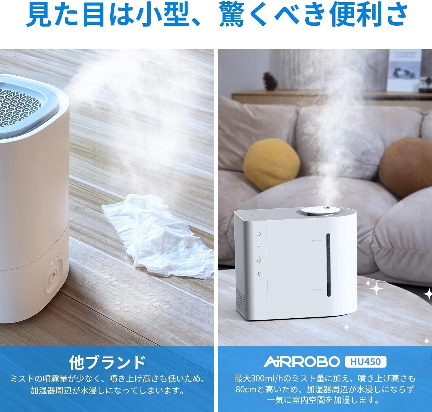 加湿器 卓上 加湿量最大300ml/h 4.3L大容量 28畳対応 26dB 静音 超音波式 43時間連続稼働 上から給水 次亜塩素酸水対応 お手入れ簡単 ミスト量3段階調整 空焚き防止 水漏れ防止 乾燥対策 加湿機 AIRROBO(エアロボ) (Large) ホワイト 加湿器 卓上 加湿量最大300ml/h 4.3L大容量 28畳対応 26dB 静音 超音波
