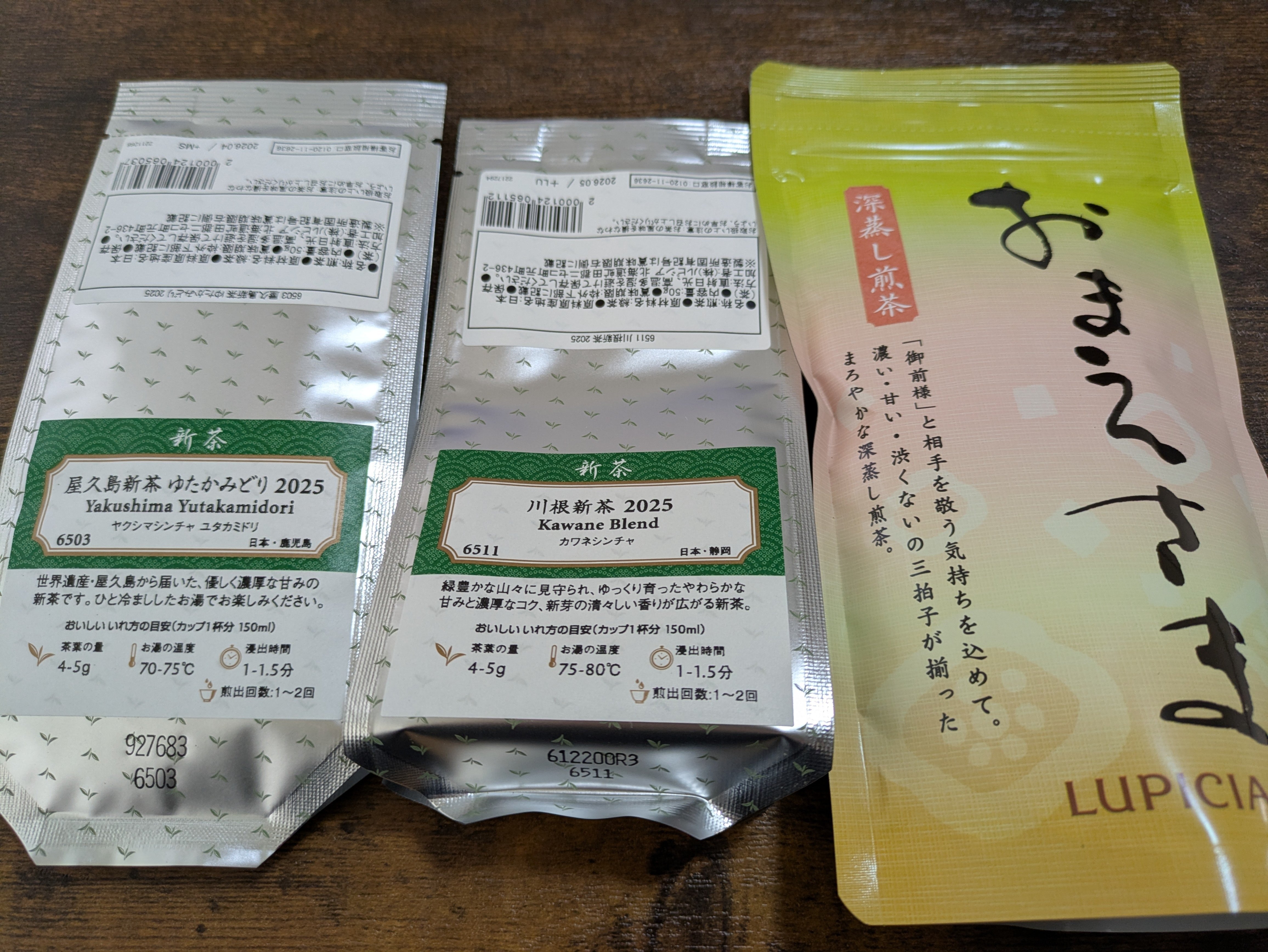 ルピシア福袋2026冬、竹3ノンフレーバード、リーフ開封💛｜まーまママ