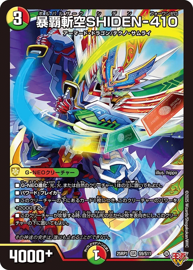 DTL2025前期第1節第6試合:カイザ(魔王軍) vs. むった(TeamSAGA