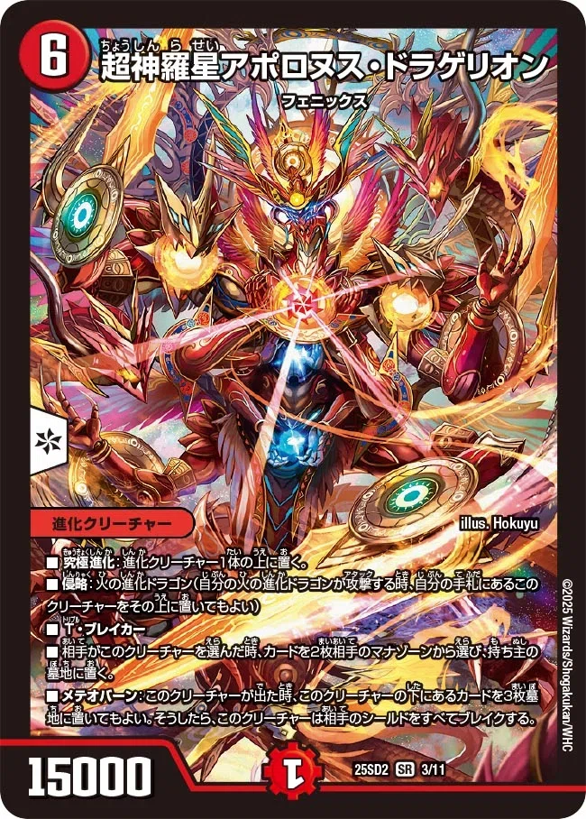 DTL2025前期第1節第6試合:カイザ(魔王軍) vs. むった(TeamSAGA