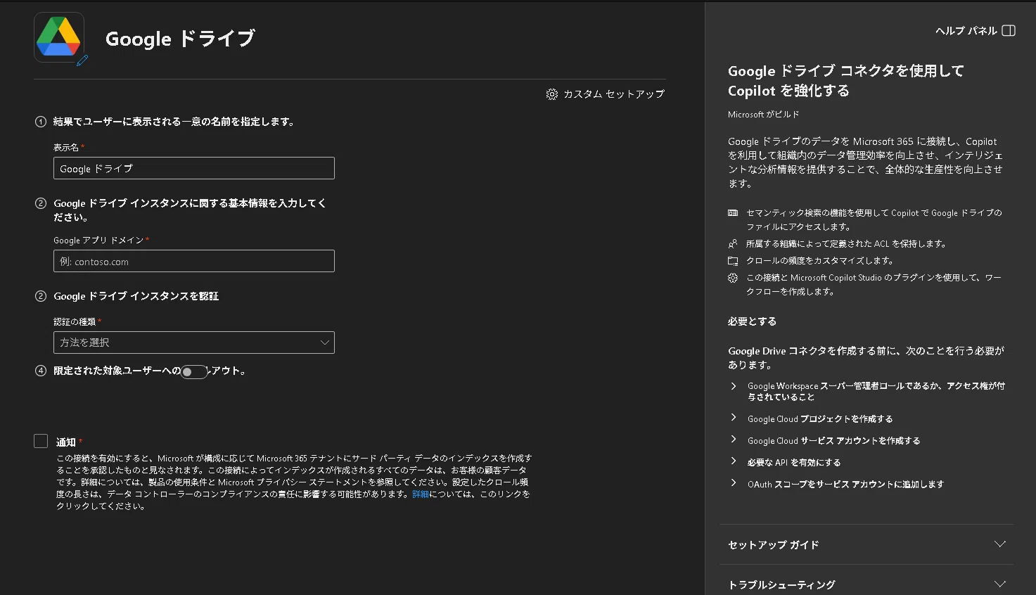 M365 Chat #0031】Copilot の知見を広げる「新しい 9つのコネクター