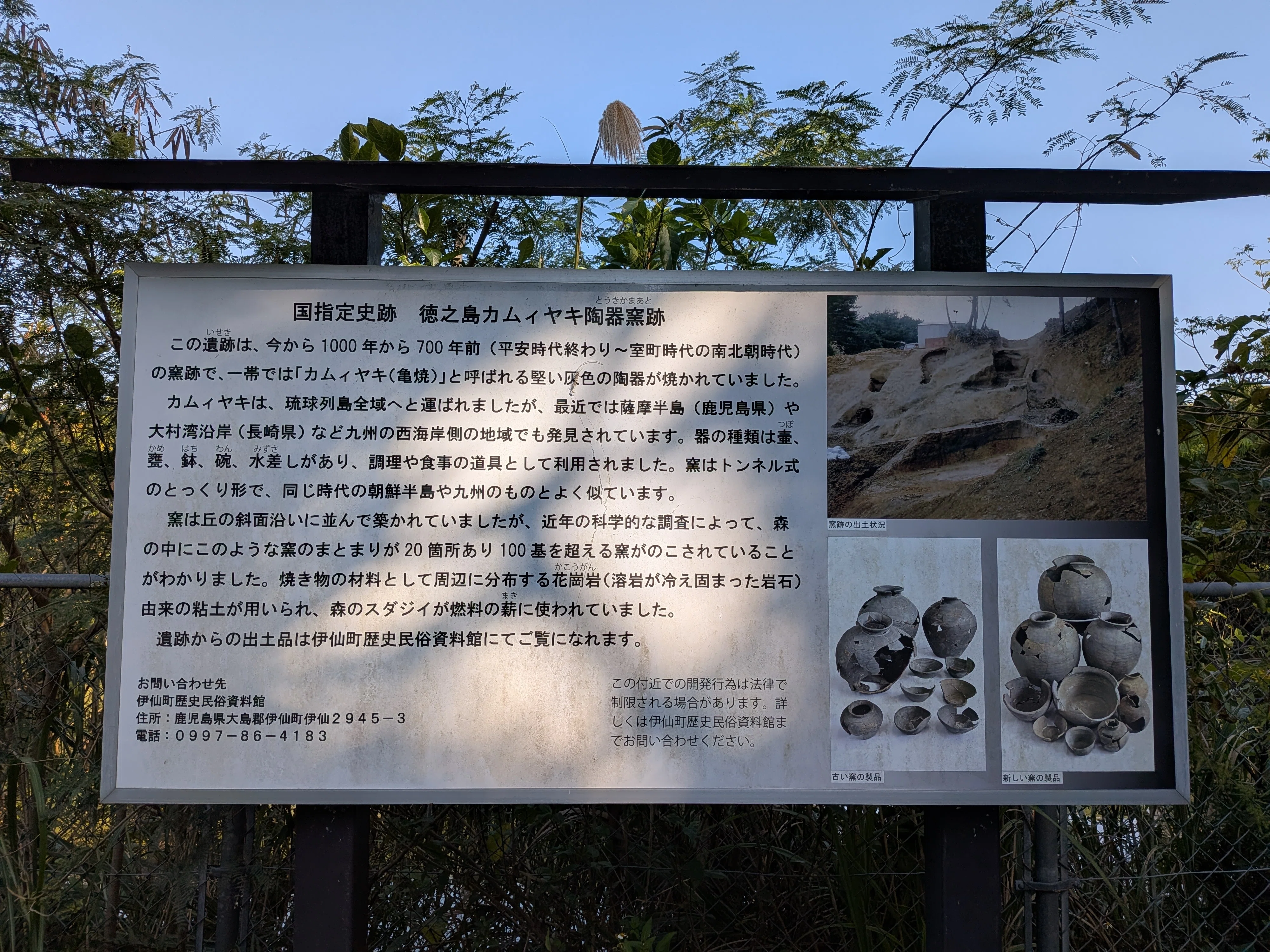 徳之島・伊仙町のダム旅｜徳之島｜伊仙町役場公式note