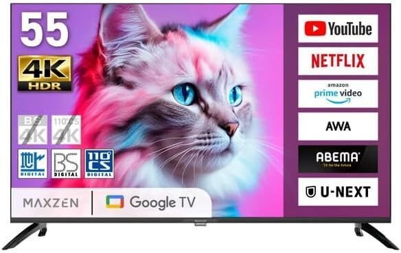 55V Google TV 55インチ UHD MAXZEN MVU55CH06 55型Googleテレビ徹底解説:Dolby Atmos・Vision搭載