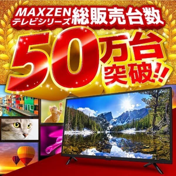 MAXZEN MVU55CH06 55型Googleテレビ徹底解説:Dolby Atmos・Vision搭載