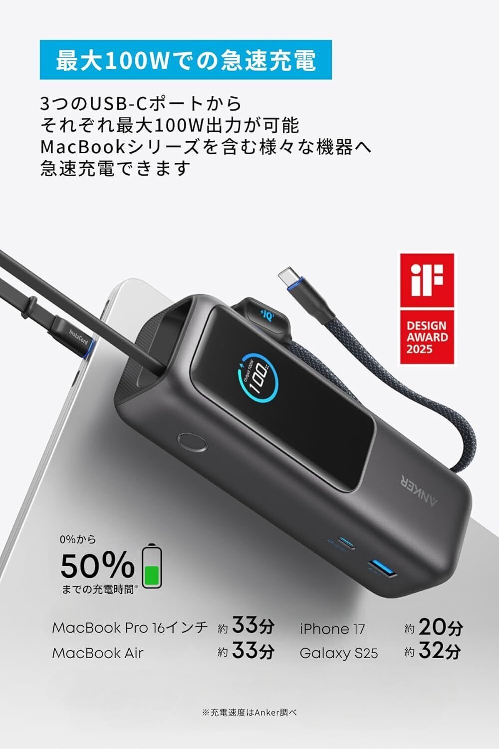 超大容量165W出力】Anker Power Bank 25000mAh:ビルトイン&巻取り式