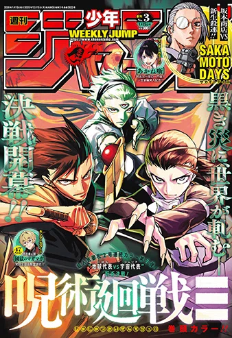 ジャンプ】呪術廻戦モジュロはしばらく1位です【考察】｜kon