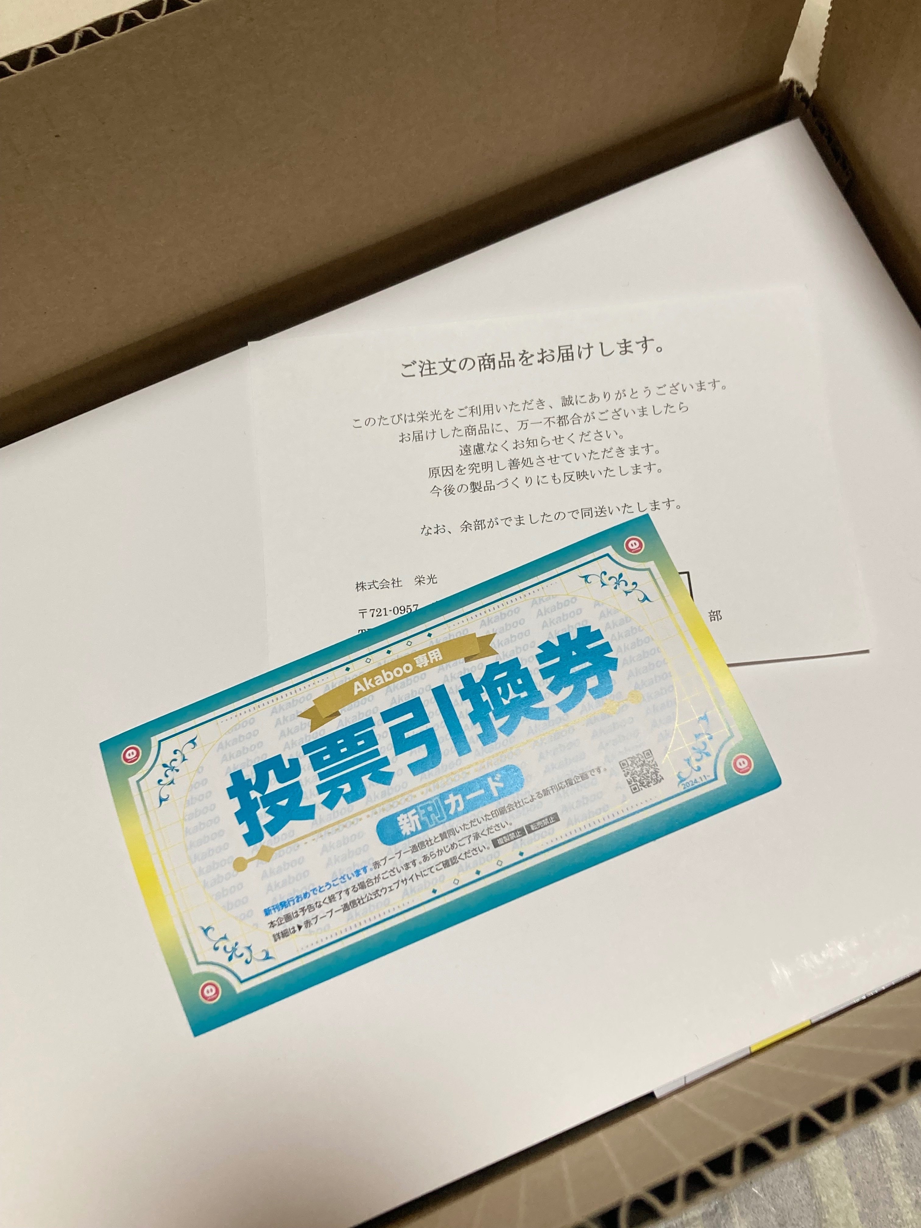 赤ブーオンリーの新刊、速すぎる着弾｜Minus13@初心者同人マン