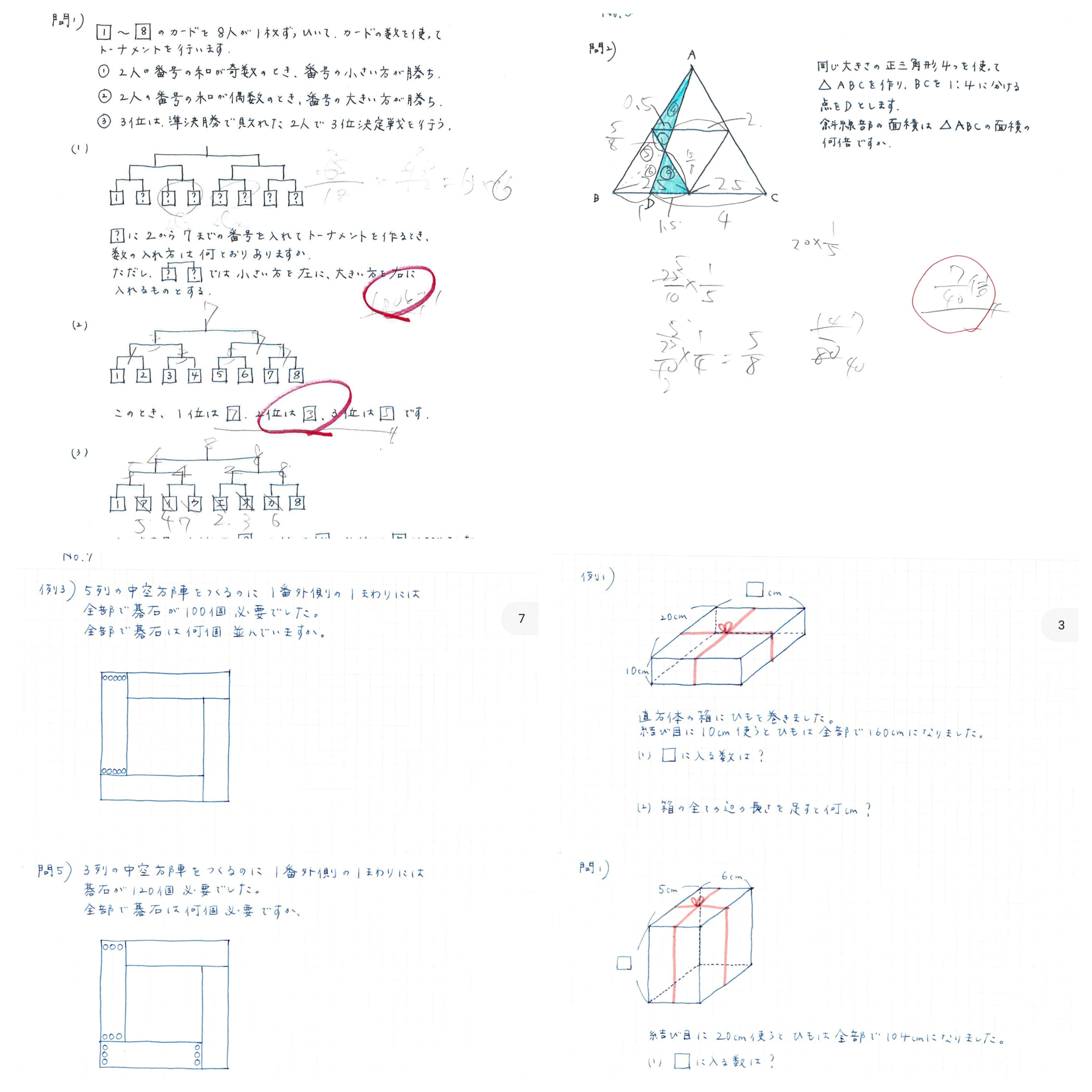 算数クラブの例問いを書き写す、という唯一のしごと｜lelebum