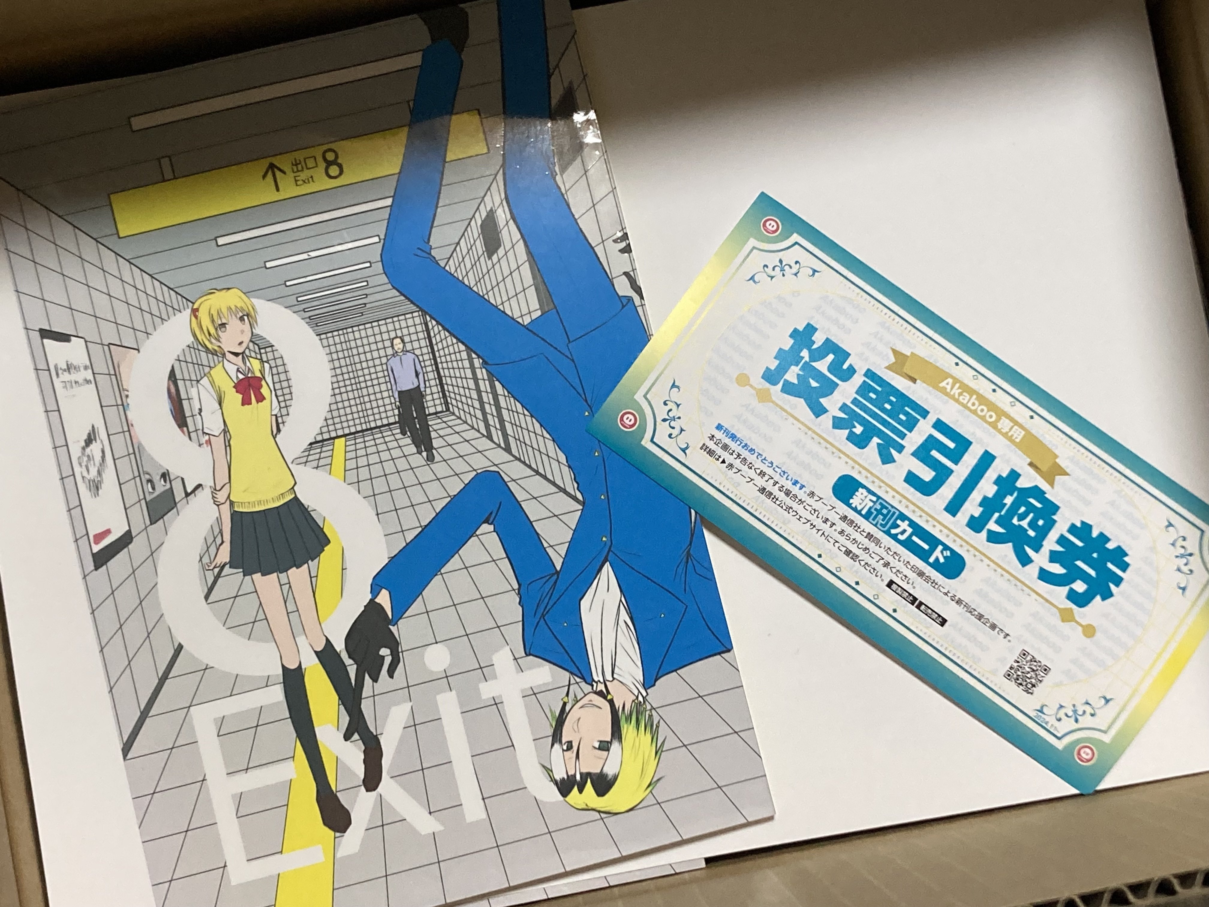 赤ブーオンリーの新刊、速すぎる着弾｜Minus13@初心者同人マン