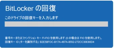 What to do if you forget your BitLocker recovery key...｜アイシーティーリンク株式会社 ...