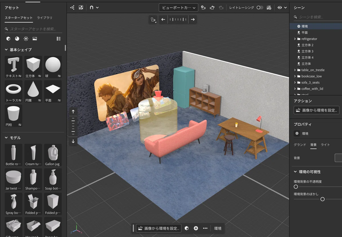 Unity Studioを使ってARのデザインを共有する｜アップフロンティア株式会社