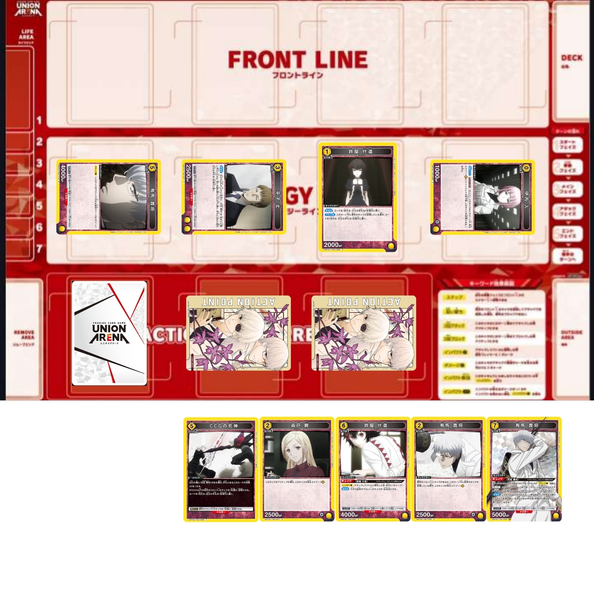 ユニアリ】二秒で殺せる！ 有馬&什造デッキを徹底解説｜龠