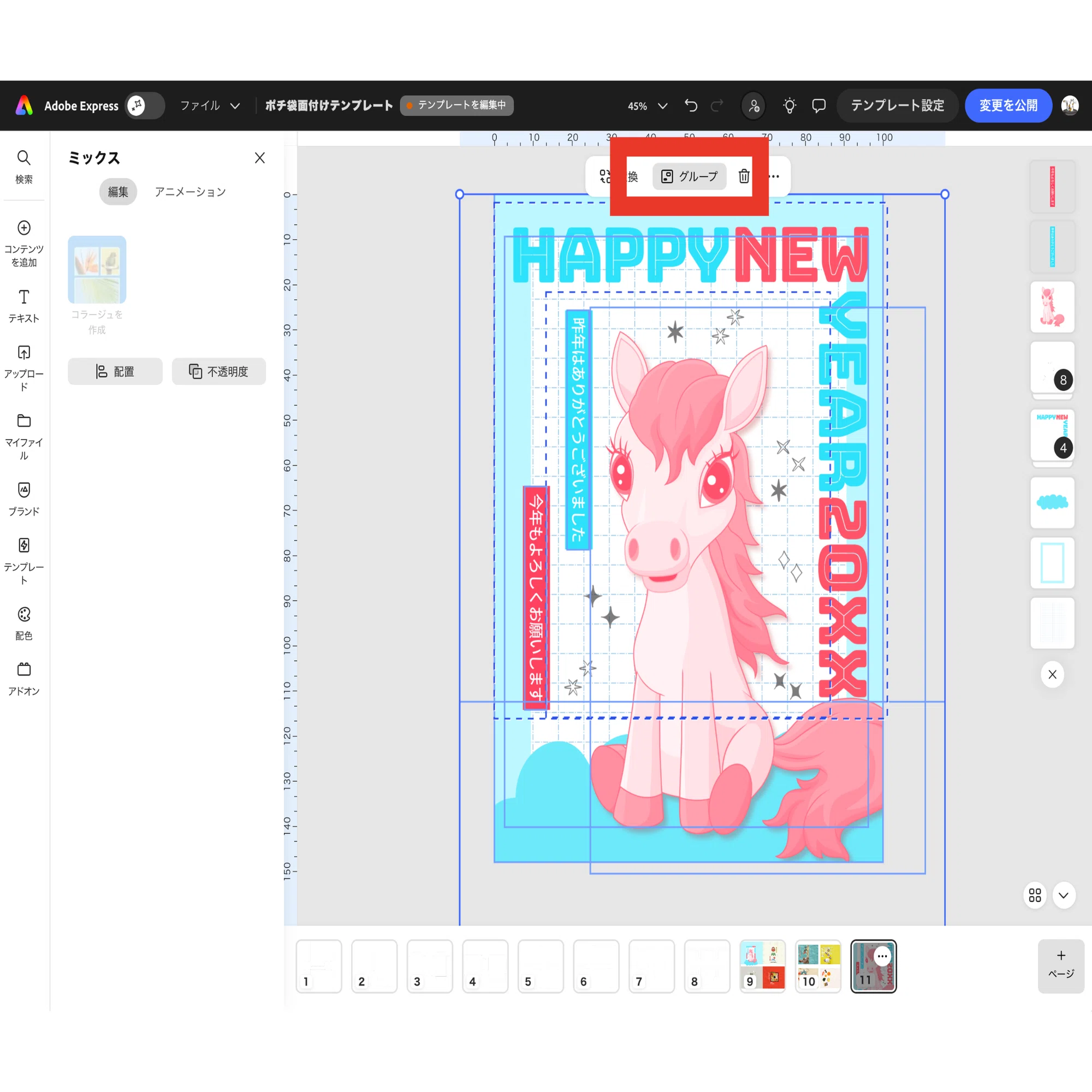 ぽち袋展開図🎁】“年賀状じまい派”も必見！Adobe Expressの