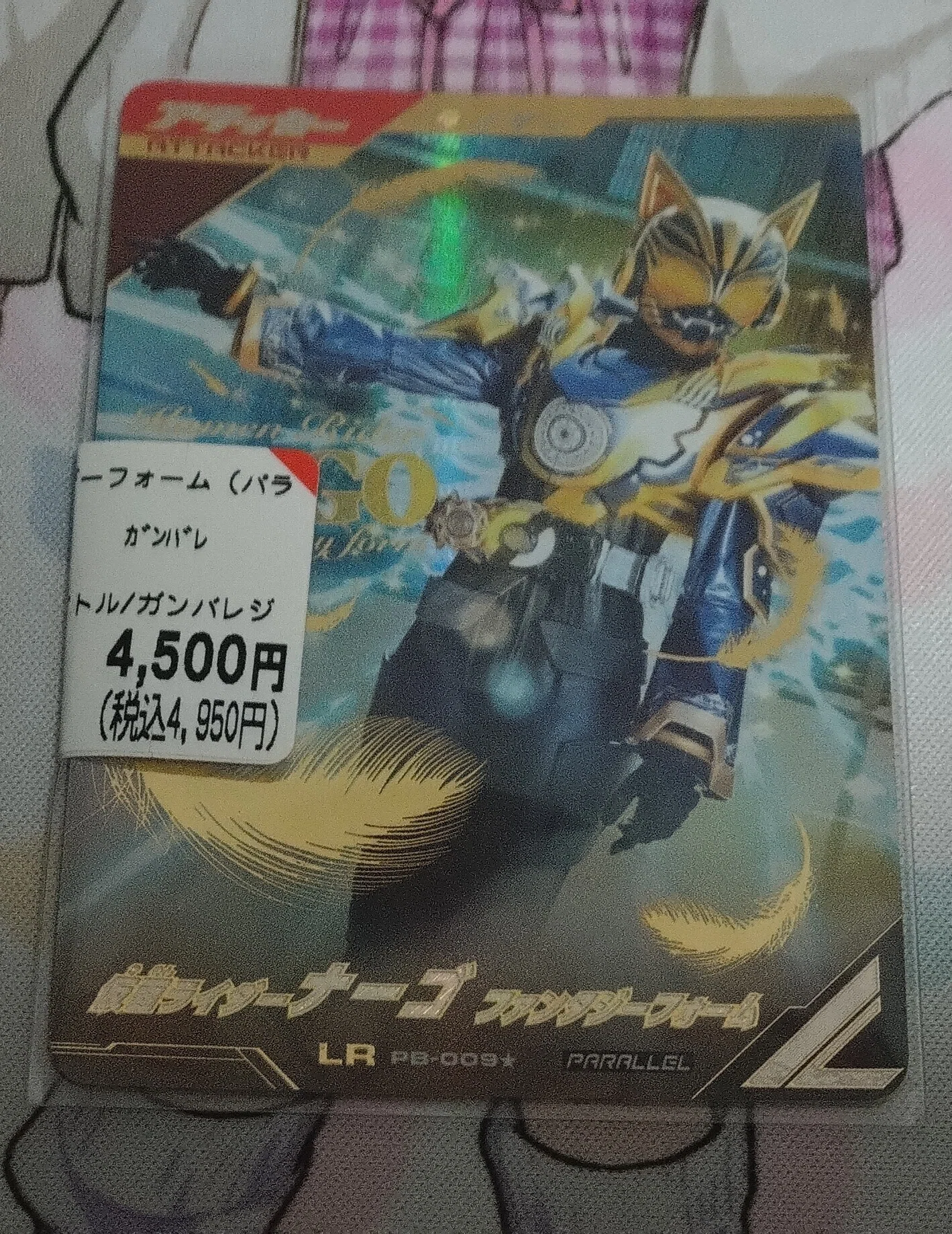 ガンバレジェンズ 極めようセット カード パラ ファンタジーパック 