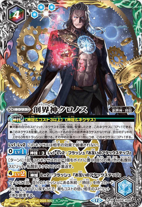 バトスピ】所持デッキ紹介その①【時冠】｜富山大学TCG研究会