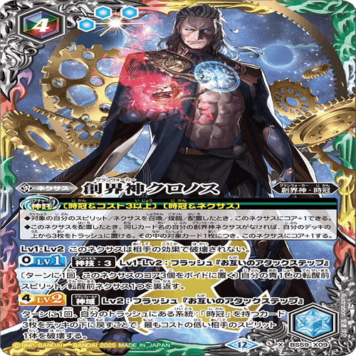 バトスピ】所持デッキ紹介その①【時冠】｜富山大学TCG研究会