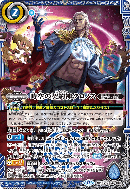 バトスピ】所持デッキ紹介その①【時冠】｜富山大学TCG研究会