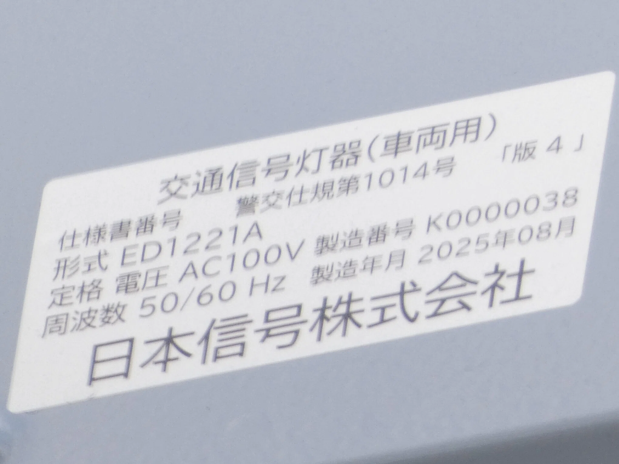 信号機観察(2)｜おかき豆