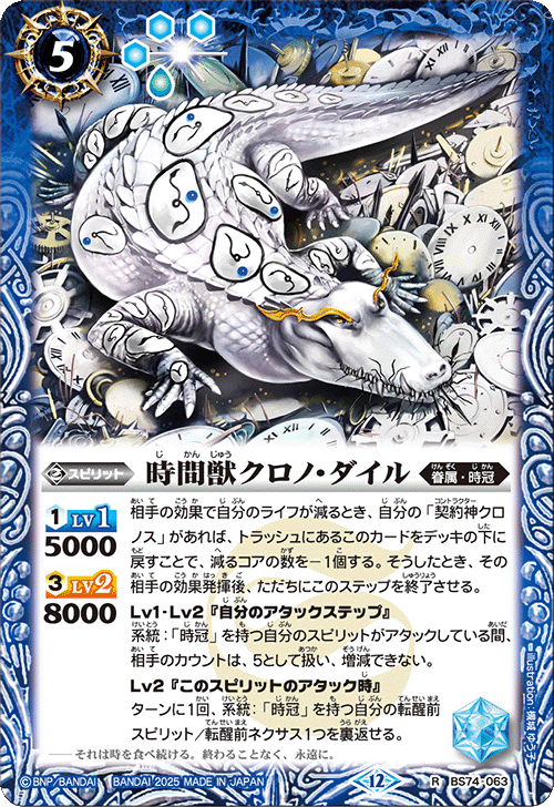 バトスピ】所持デッキ紹介その①【時冠】｜富山大学TCG研究会