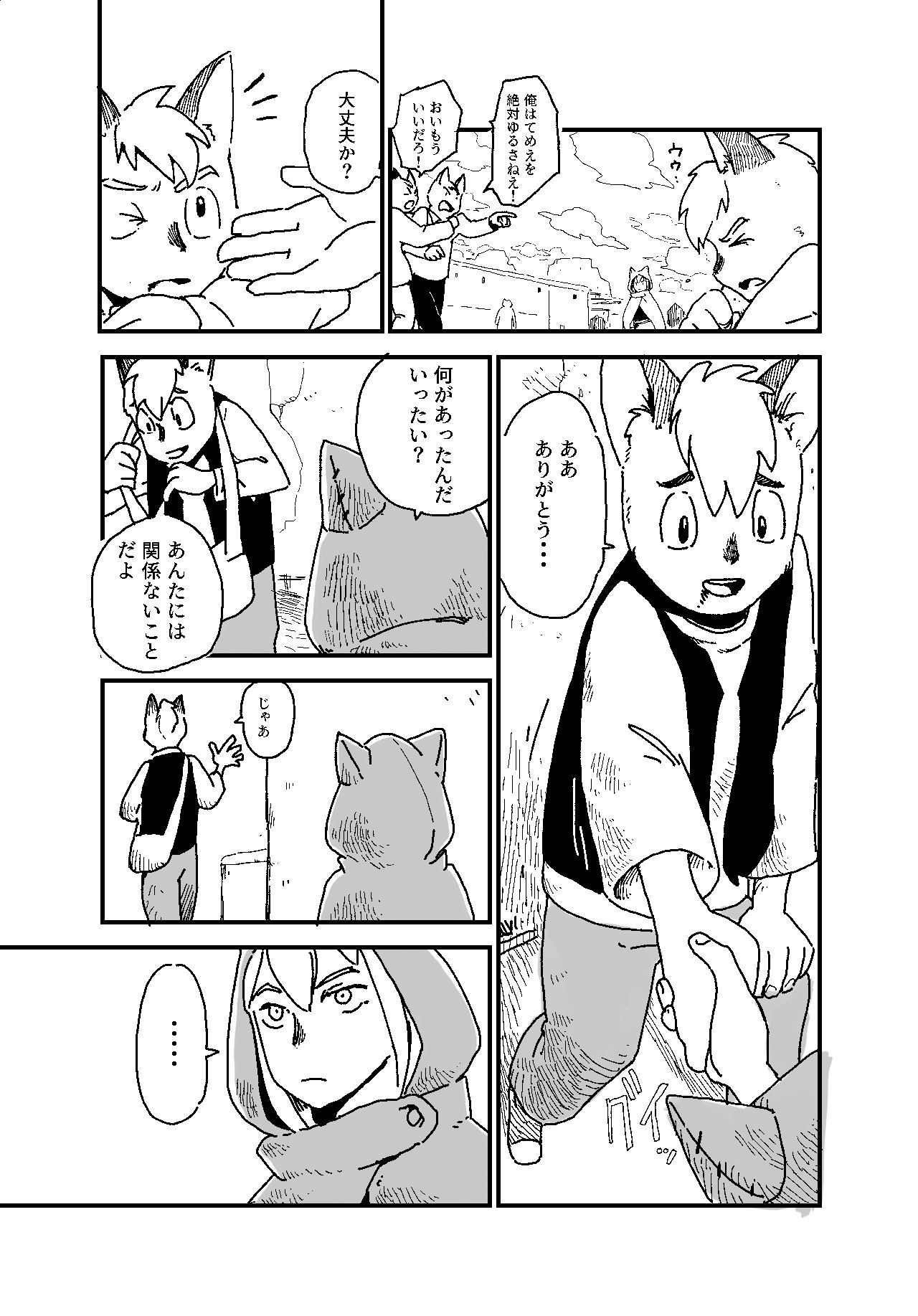 48歳マンガ家志望 ボツをくらいました｜加藤オズワルド