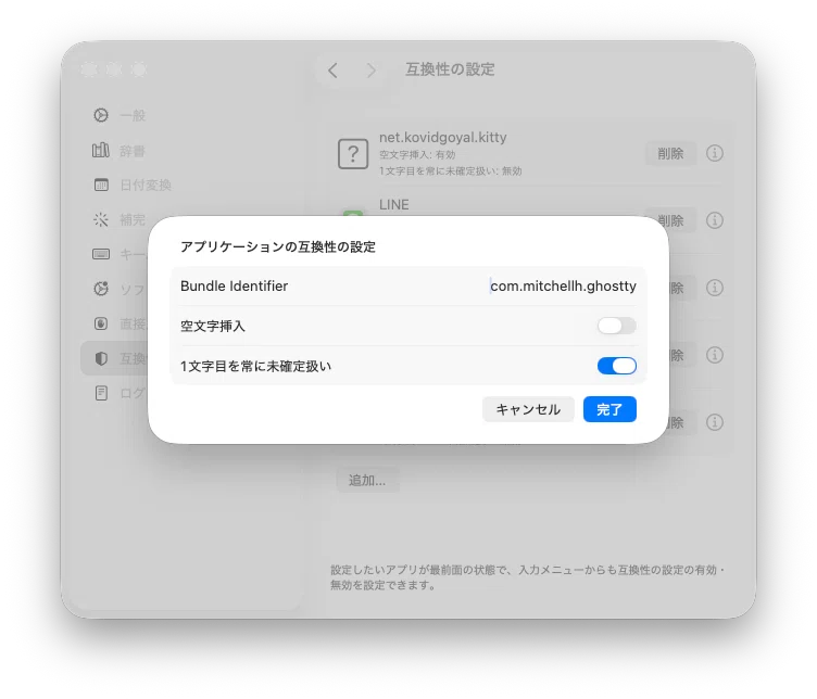 ブログ: macSKK + ghostty で Claude Code/Codex CLI/Cursor CLI/ Gemini CLI の為 ...