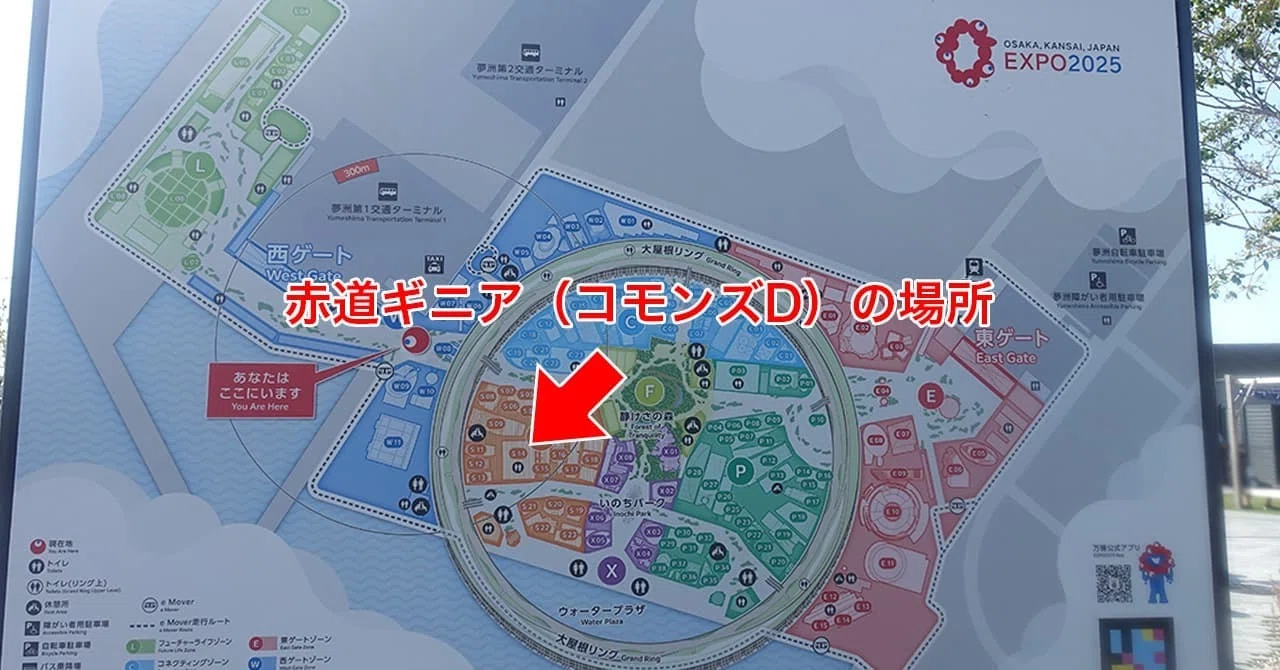 大阪・関西万博の赤道ギニアパビリオン（コモンズD）をレビュー｜お得 