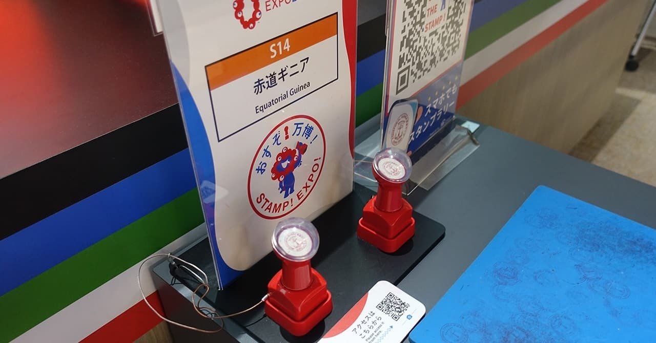 大阪・関西万博の赤道ギニアパビリオン（コモンズD）をレビュー｜お得