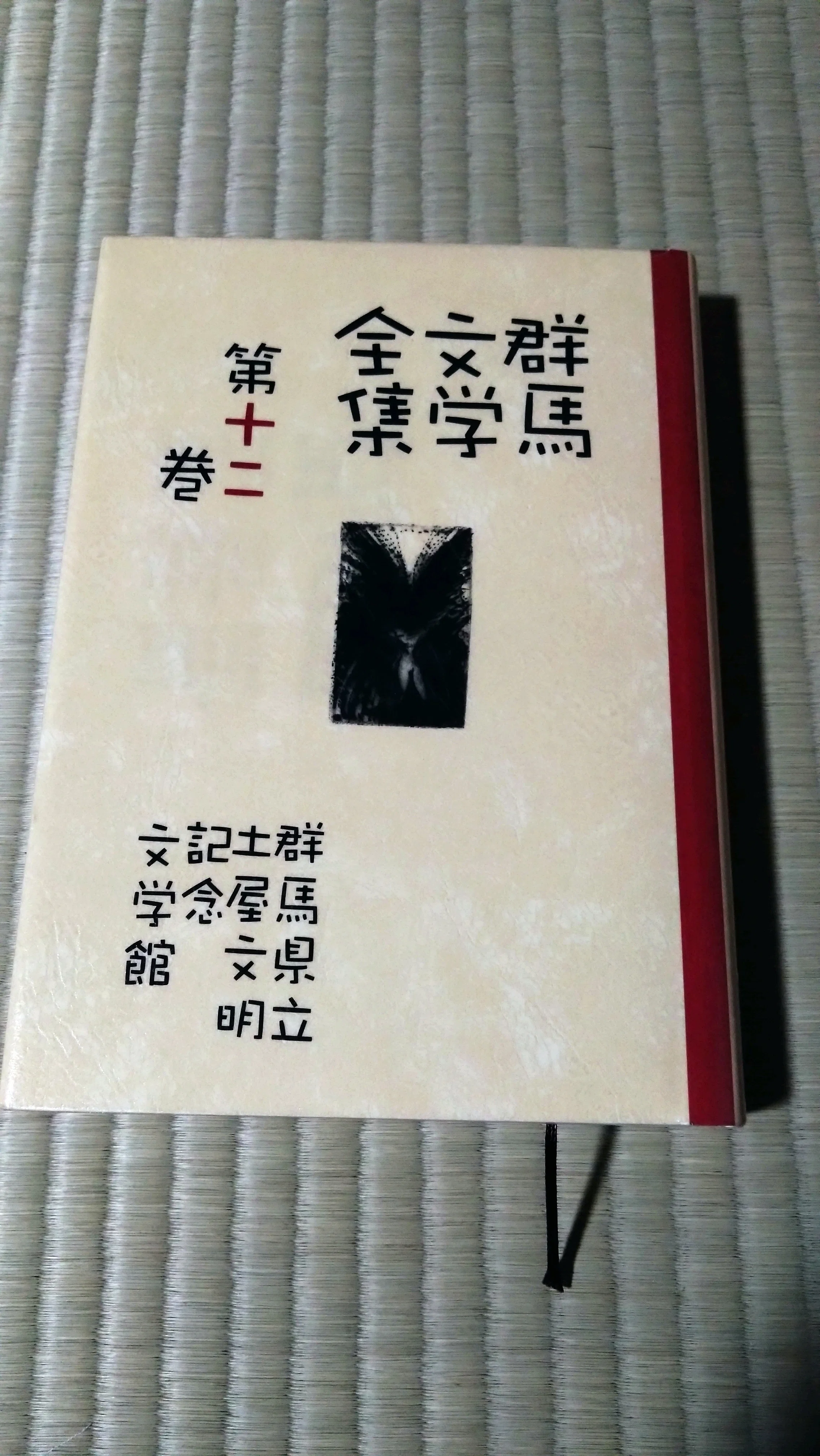 郷土歌人とわたし①｜ちえぞう