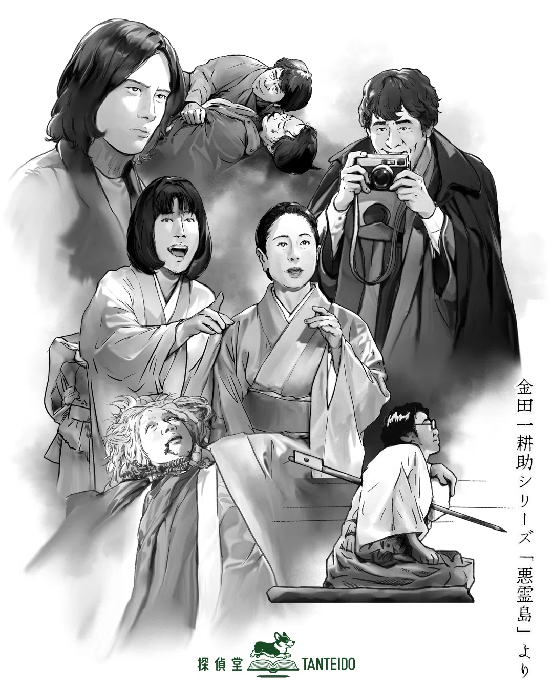 古谷2時間版”金田一 第27作『悪霊島』｜探偵堂 やまもと