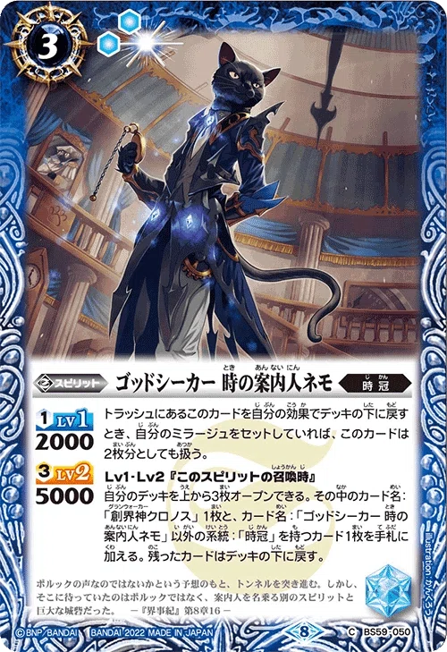 バトスピ】所持デッキ紹介その①【時冠】｜富山大学TCG研究会