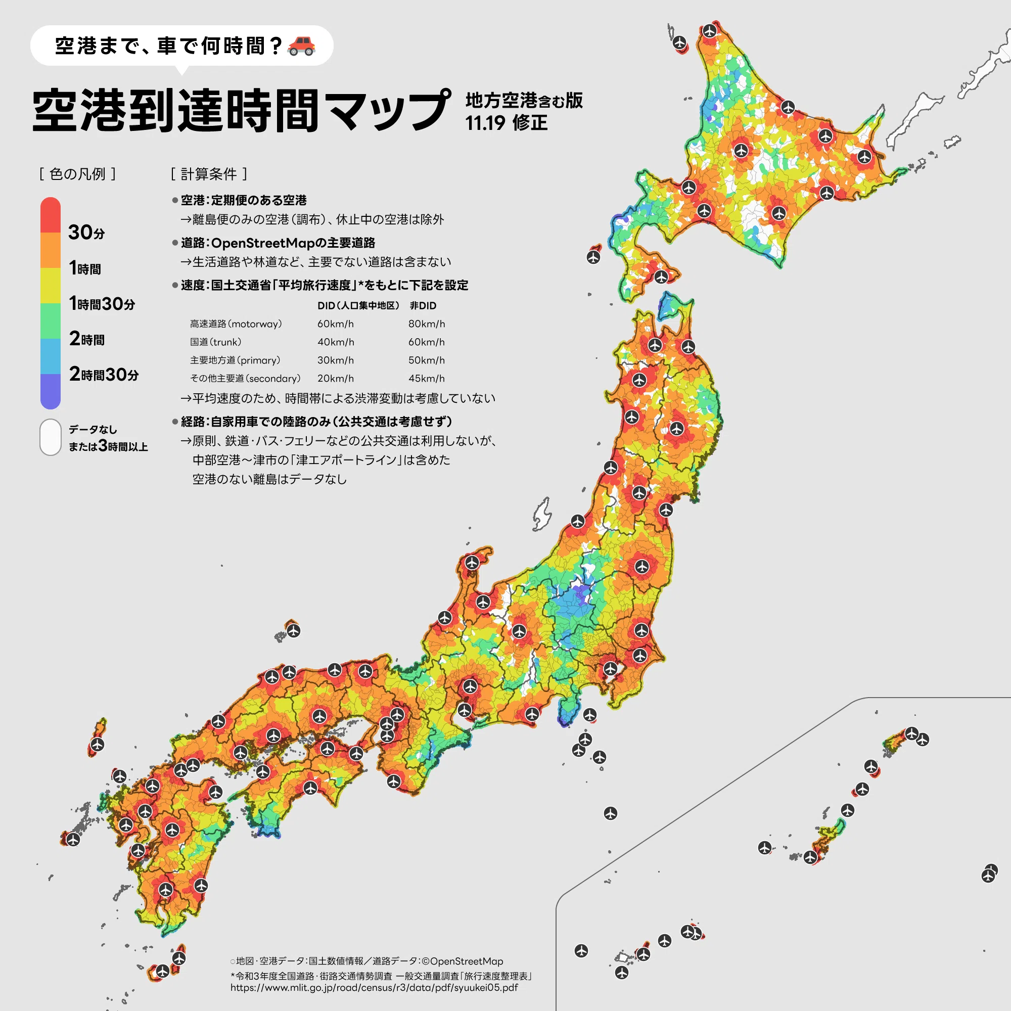 陸の孤島」はどこ？ 全国100空港への「時間距離」を可視化してみた