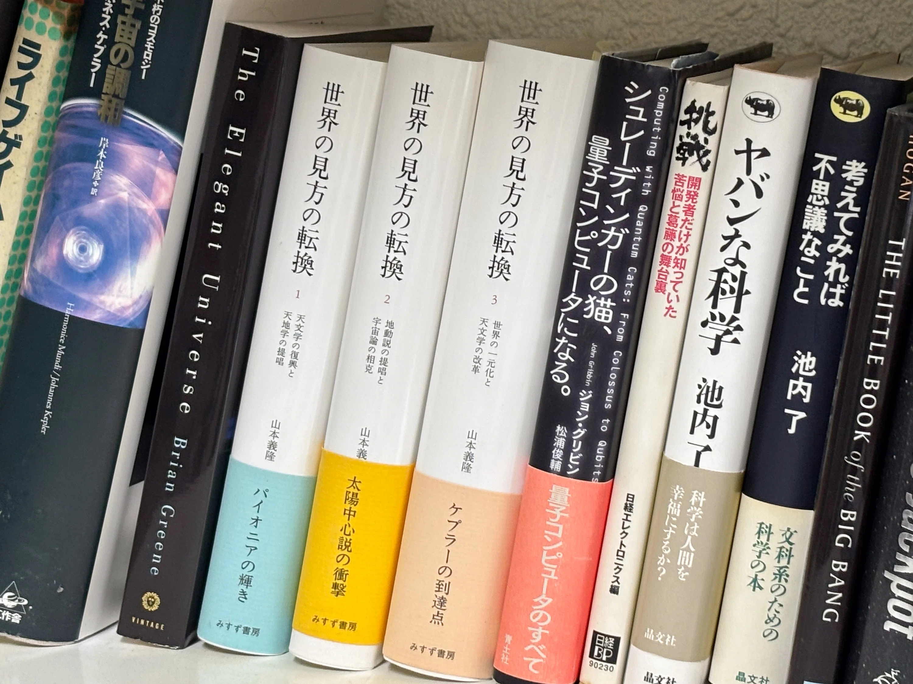 世界の見方の転換期──一元的な世界から、分岐する多世界へ ｜MOTOKO