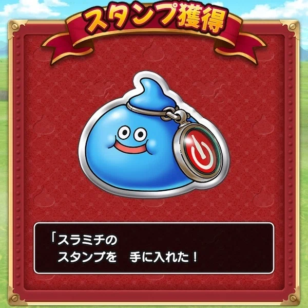 ドラクエウォーク　オリジナルトランプ　Twitter 当選品　dqウォーク そろえてドラぽか 挑戦の書』の開催を記念して、RPキャンペーンを開催
