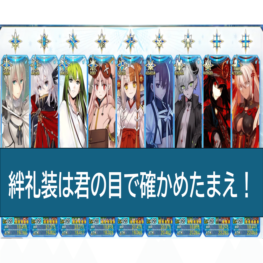 ネタバレあり雑談】FGOプレイレポート番外編 ～この冠位で南極へ向かうぜ～｜細川カヲル