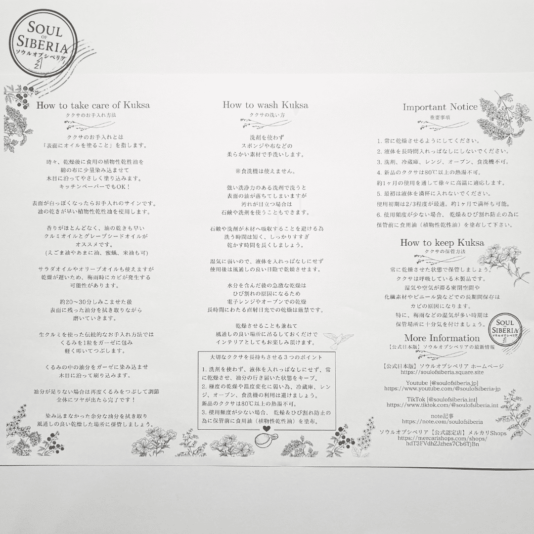 極寒のシベリアから届く、手仕事の結晶❄️☕️ | minneはじめました