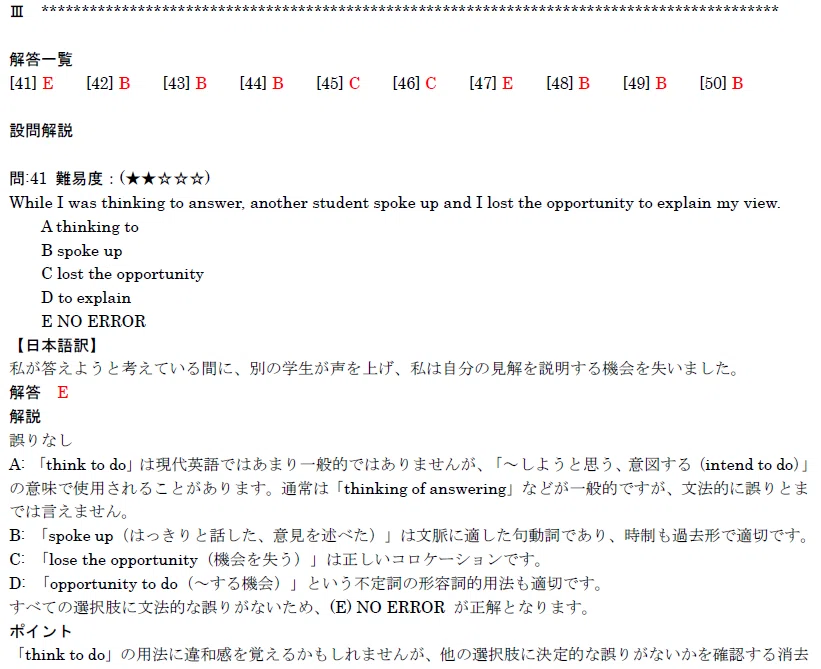 5年分】2014～2018年度｜早稲田大学｜人間科学学部｜英語｜最強の解答