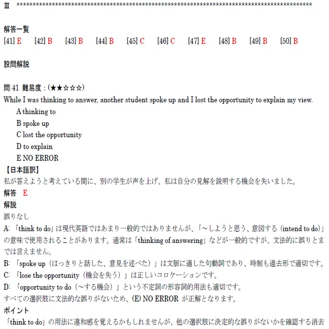 5年分】2014～2018年度｜早稲田大学｜人間科学学部｜英語｜最強の解答