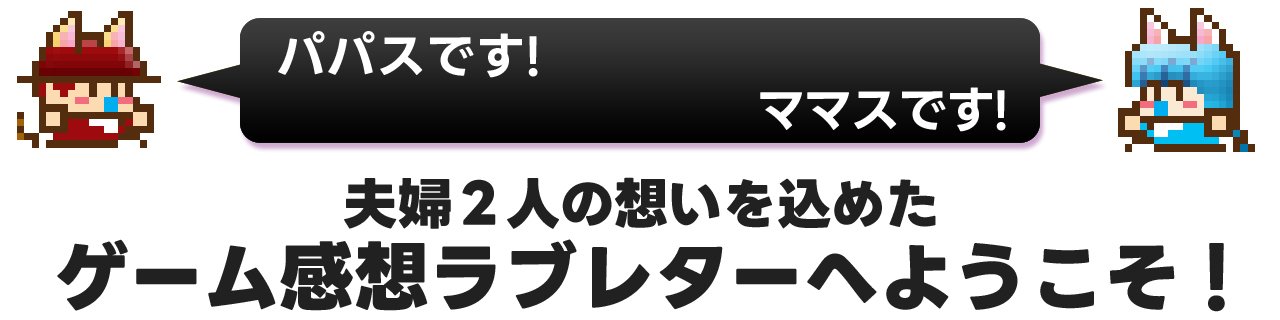 アドレナリンラッシュ - マイアミドライブ』感想ラブレター / 末っ子が