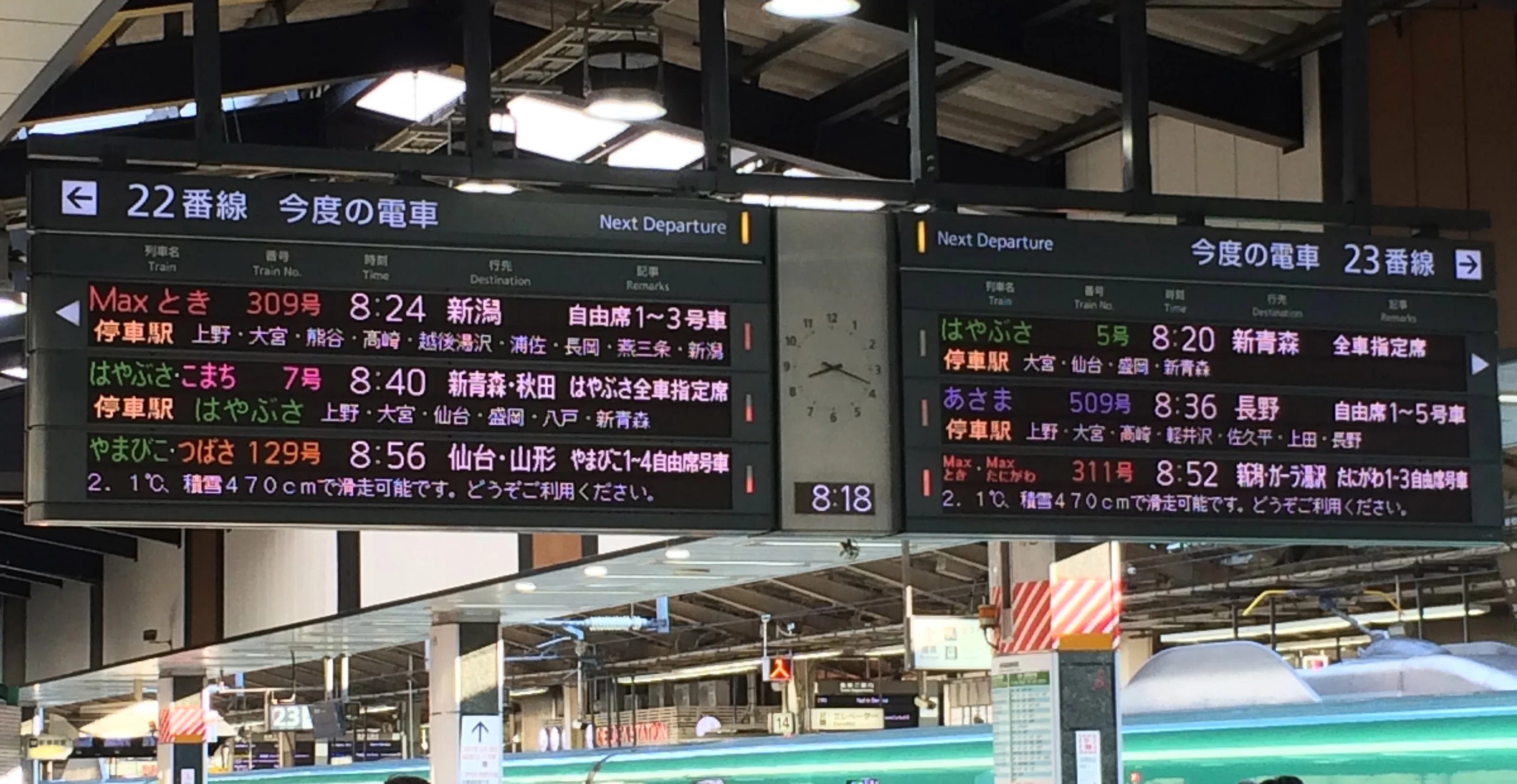 特急 北越 4号車 自由席 案内板