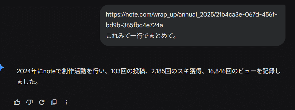 2025年の記録(自分用)｜アサマ