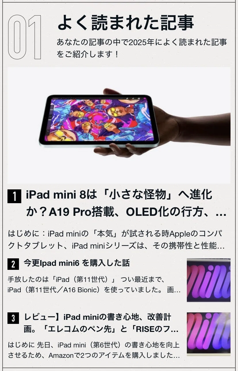 改めて自己紹介 │ ガジェット │ Apple × Galaxy │ M4 MacBook Pro