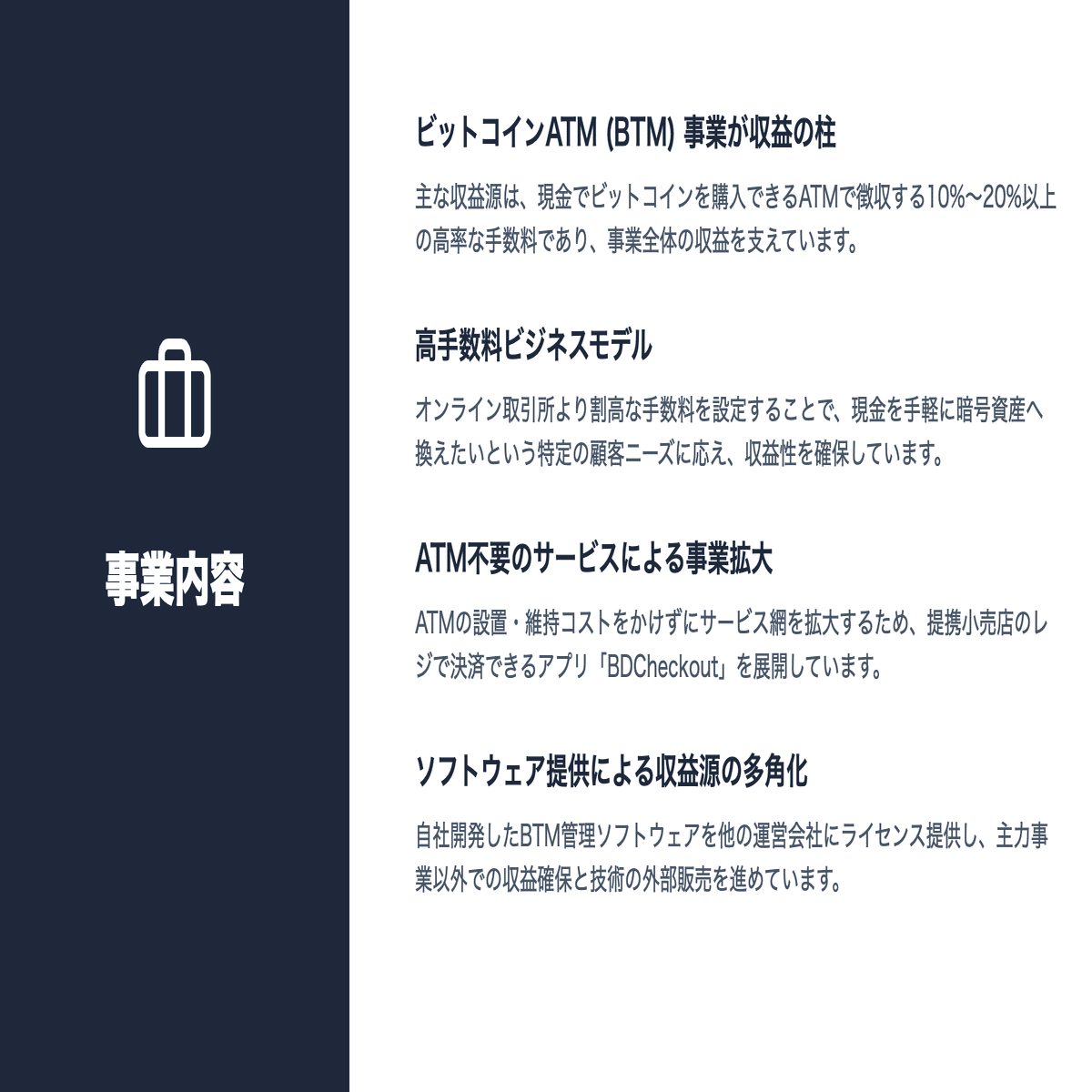 創業CEO電撃辞任！2026年Xデー迫る】（BTM）Bitcoin  Depot投資家向け分析レポート｜US株ジャーナル＠米国株の情報をお届け！｜フォロバ100