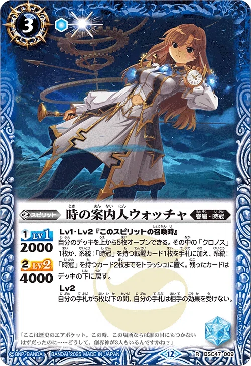 バトスピ】所持デッキ紹介その①【時冠】｜富山大学TCG研究会