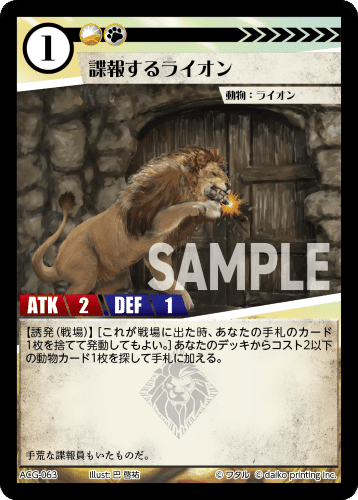 DNAブログ:アニマルカードゲーム日本Grand Prix in Tokyo 2025 優勝