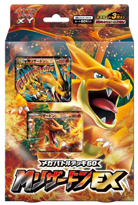 ポケモンカード投資「メガバトルデッキ60」ランキング｜ポケカナビ